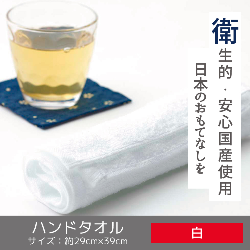 上品な国産おしぼり【純白】-タオルはまかせたろ.com [ハンドタオル]