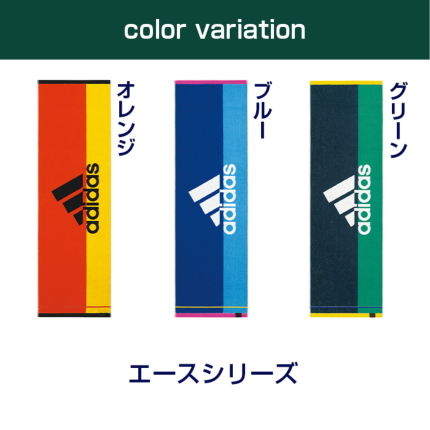 アディダススポーツタオル-タオルはまかせたろ.com [スポーツタオル]