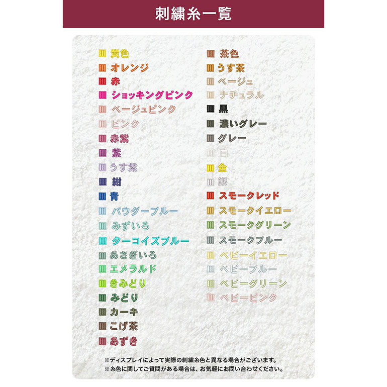 イニシャルカラー 一覧 比較可能な