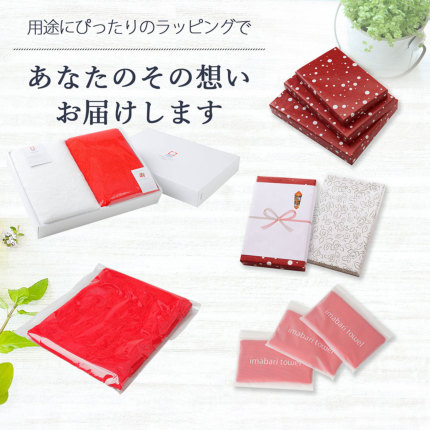 赤バスタオル〔今治タオルエール〕名入れ刺繍-タオルはまかせ