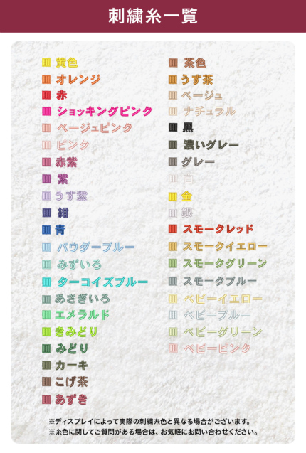 赤バスタオル〔今治タオルエール〕名入れ刺繍-タオルはまかせたろ.com