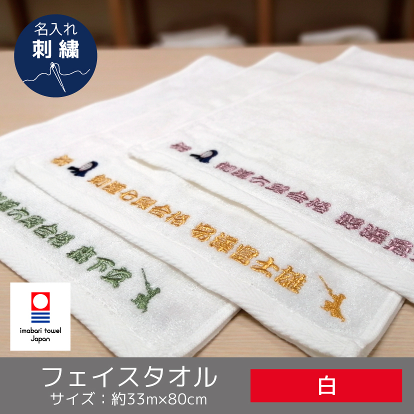 フェイスタオル　ゆめページ tsubame towel-ガーゼメダカフェイスタオル