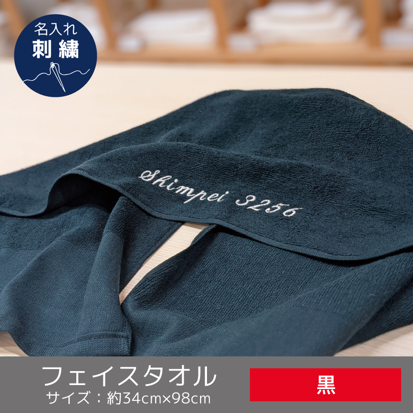 ガテン系頭巻きロングタオル【黒！】名入れ刺繍-タオルはまかせ