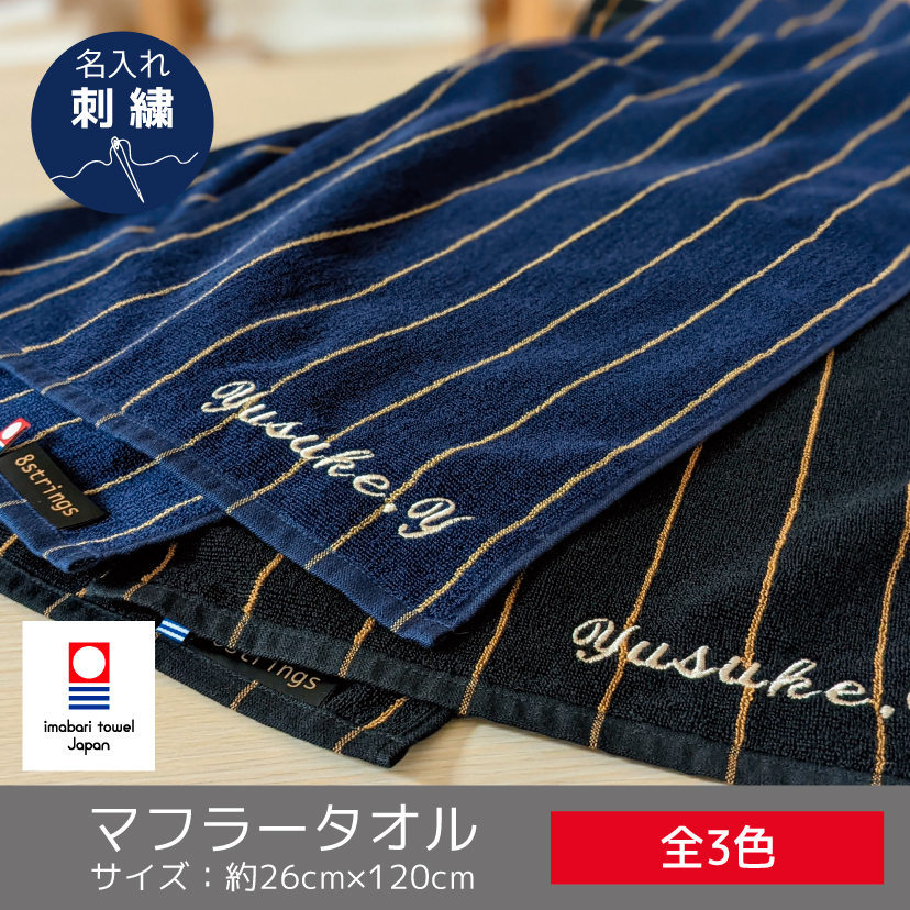 25-uniform-number-towel-