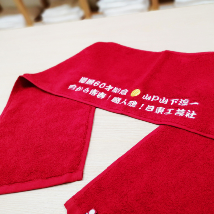 赤マフラースポーツタオル【今治タオルエール】 名入れ刺繍-タオルは