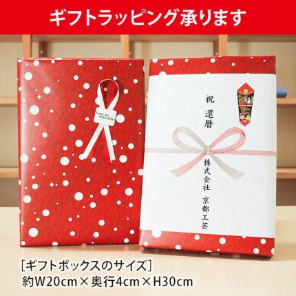 還暦刺繍フェイスタオル 今治タオル-タオルはまかせたろ.com