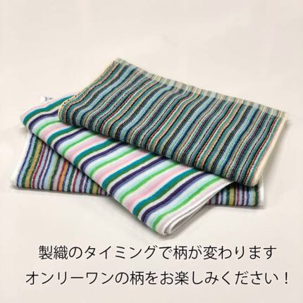 残糸ストライプフェイスタオル-タオルはまかせたろ.com