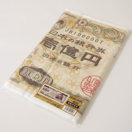 お札タオル【気持ちは億万長者】-タオルはまかせたろ.com [イチオシタオル]