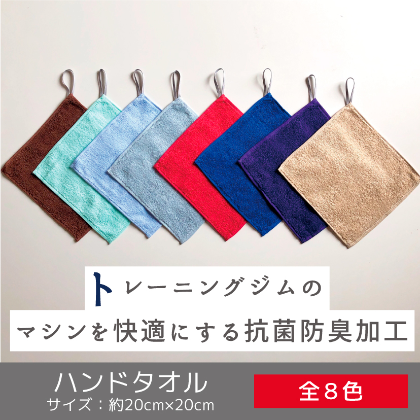 ループ付きモッパータオル20cm-タオルはまかせたろ.com [ハンド