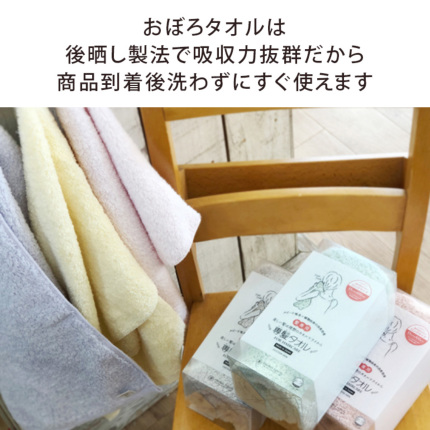 おぼろタオル 専髪タオル-タオルはまかせたろ.com [フェイスタオル]