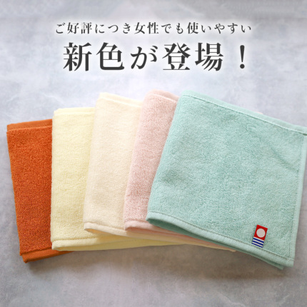 2つ折りカラータオルハンカチ（今治タオル）-タオルはまかせたろ.com