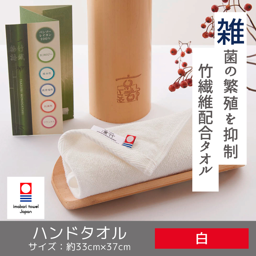 竹ウォッシュタオル【竹織物語 凛竹】（今治タオル）-タオルはまかせ